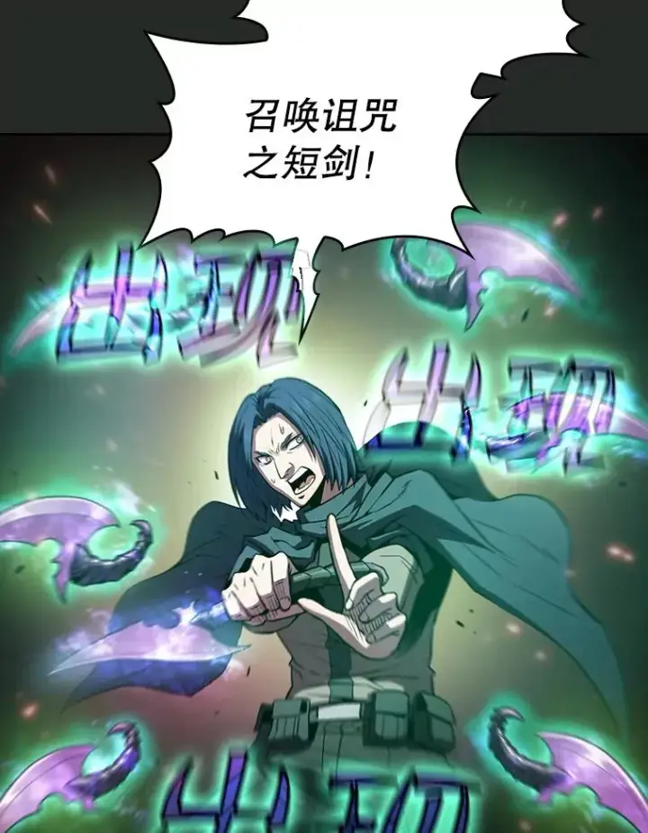 《从地狱归来的圣座》72.偷袭图66