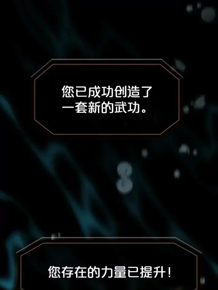《从地狱归来的圣座》72.偷袭图76