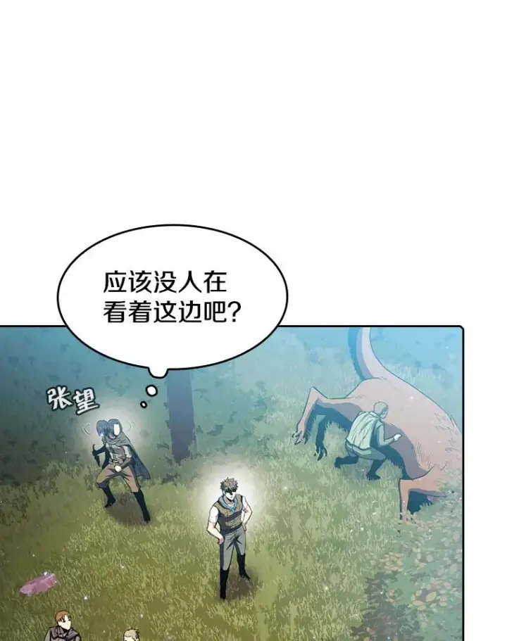 《从地狱归来的圣座》72.偷袭图8