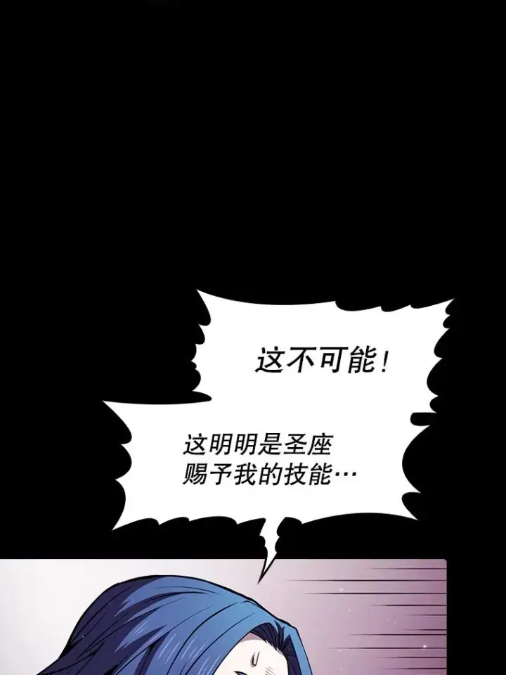 《从地狱归来的圣座》72.偷袭图82