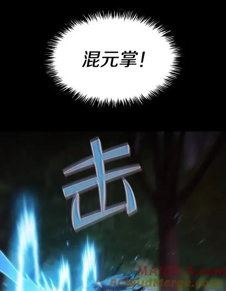 《从地狱归来的圣座》72.偷袭图85