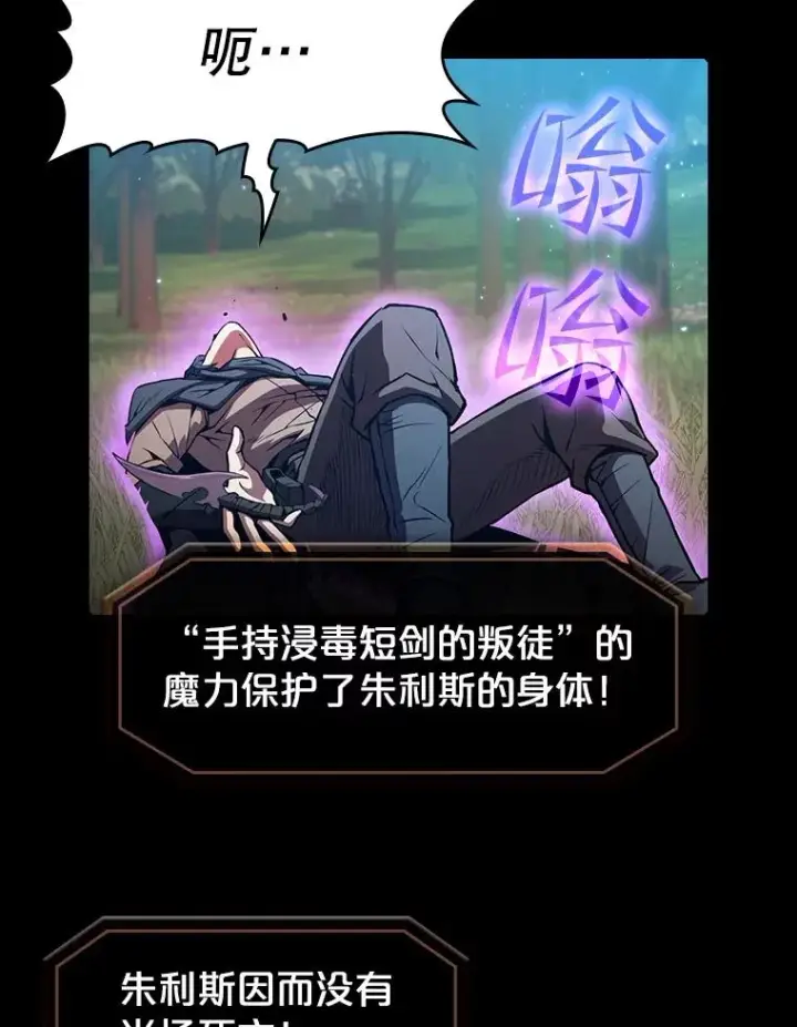 《从地狱归来的圣座》72.偷袭图90