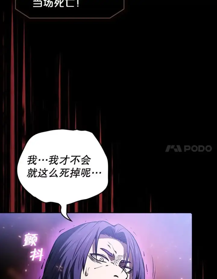 《从地狱归来的圣座》72.偷袭图91