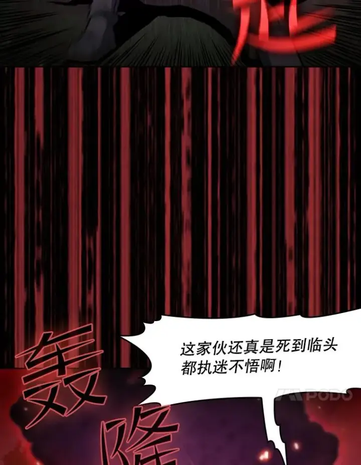 《从地狱归来的圣座》72.偷袭图94