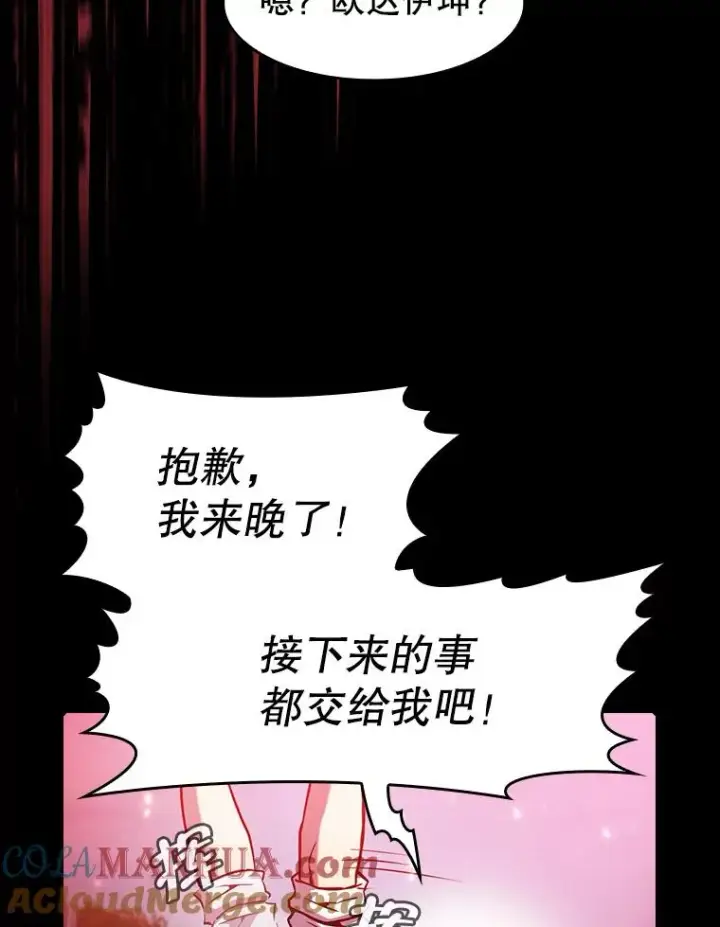 《从地狱归来的圣座》72.偷袭图97