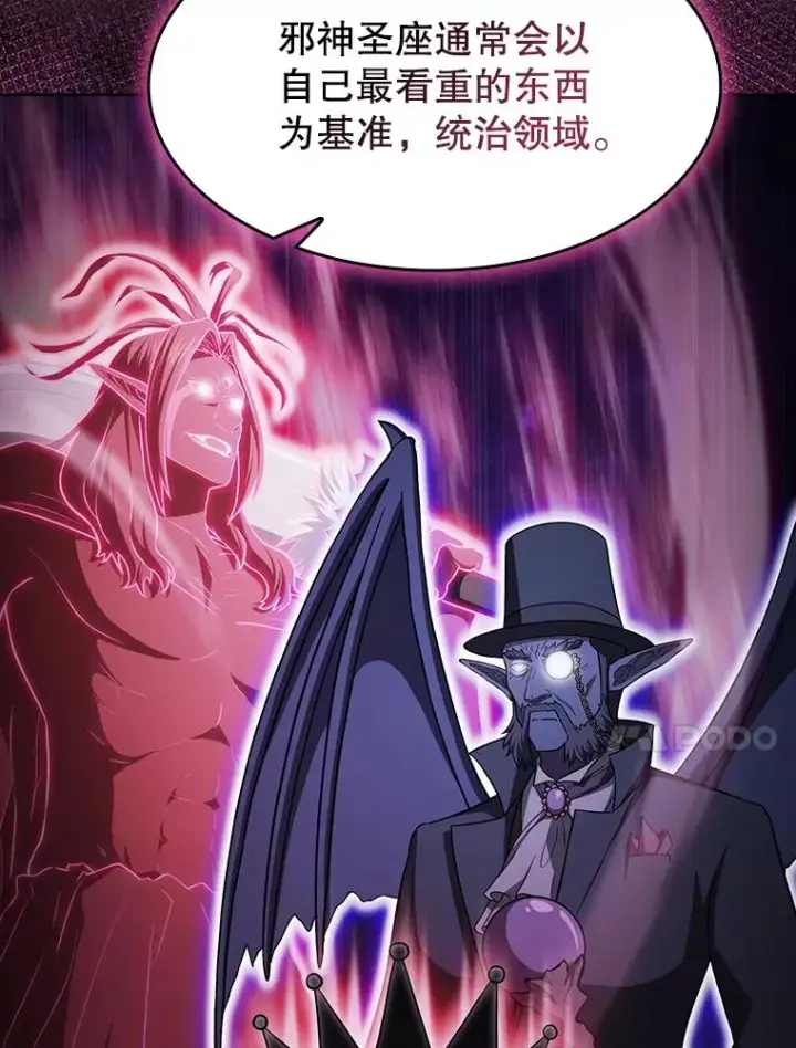《从地狱归来的圣座》153.爱德华伯爵图10