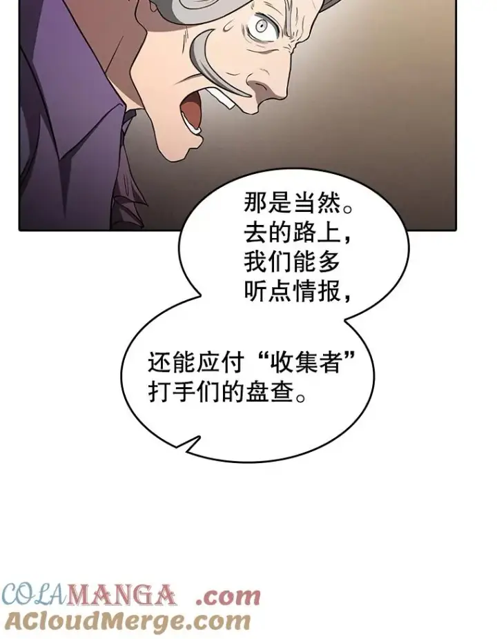 《从地狱归来的圣座》153.爱德华伯爵图101