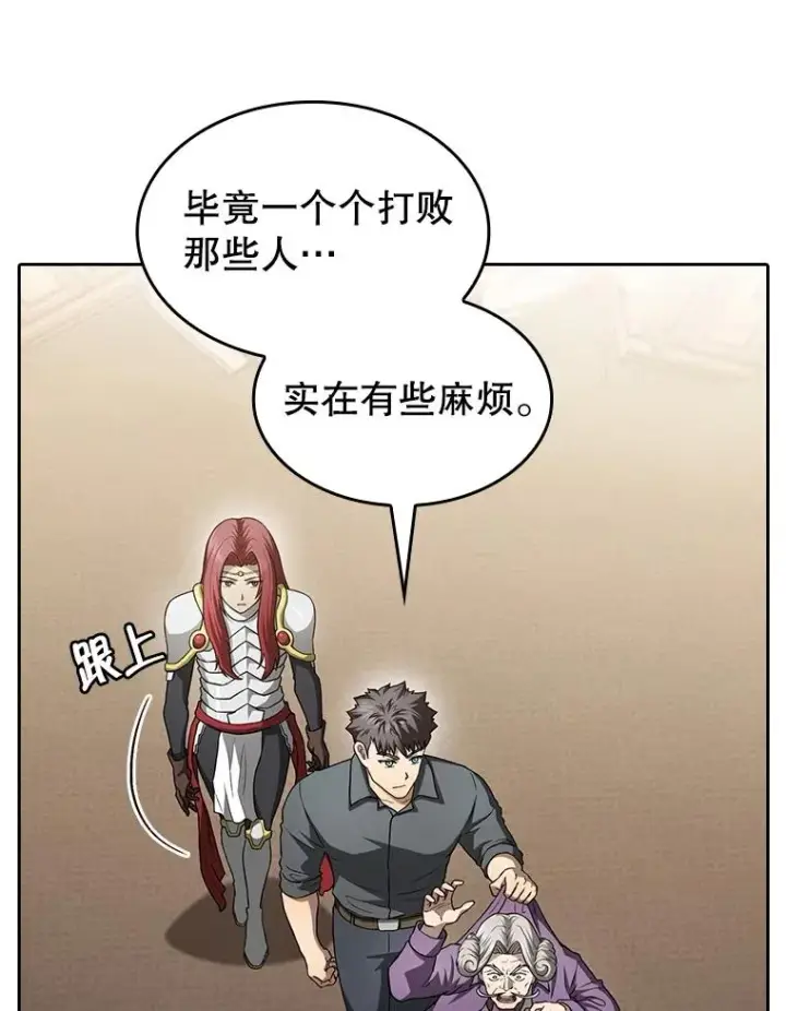 《从地狱归来的圣座》153.爱德华伯爵图102