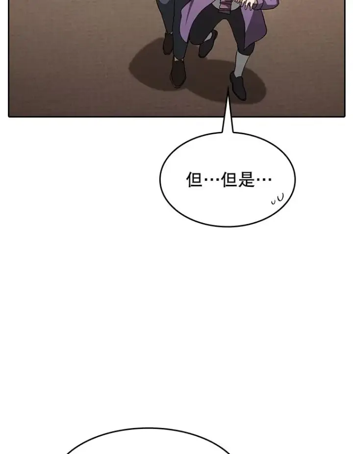 《从地狱归来的圣座》153.爱德华伯爵图103