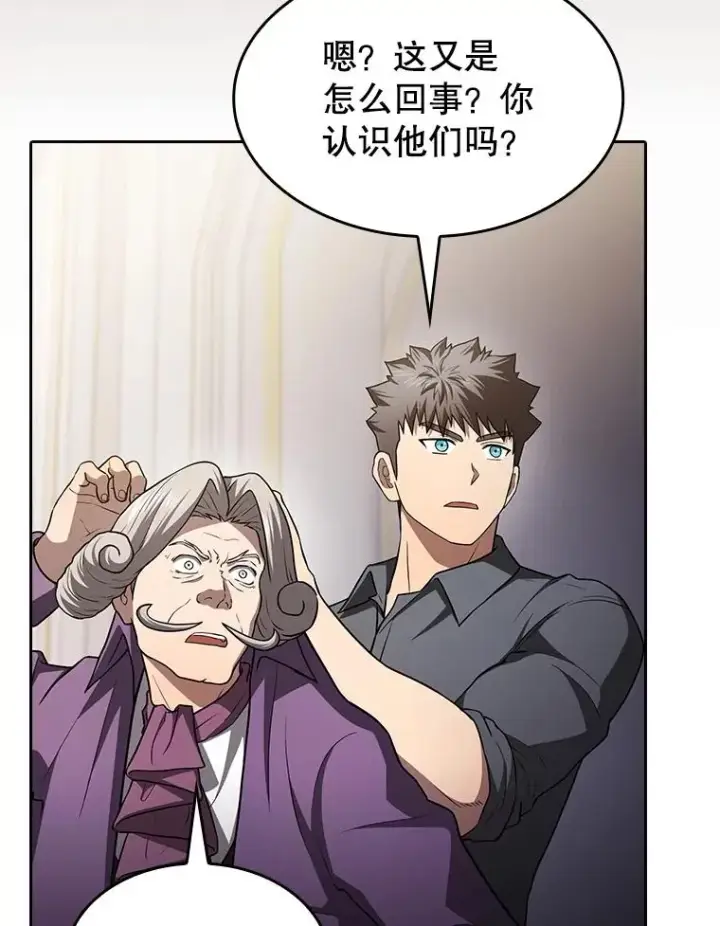 《从地狱归来的圣座》153.爱德华伯爵图108