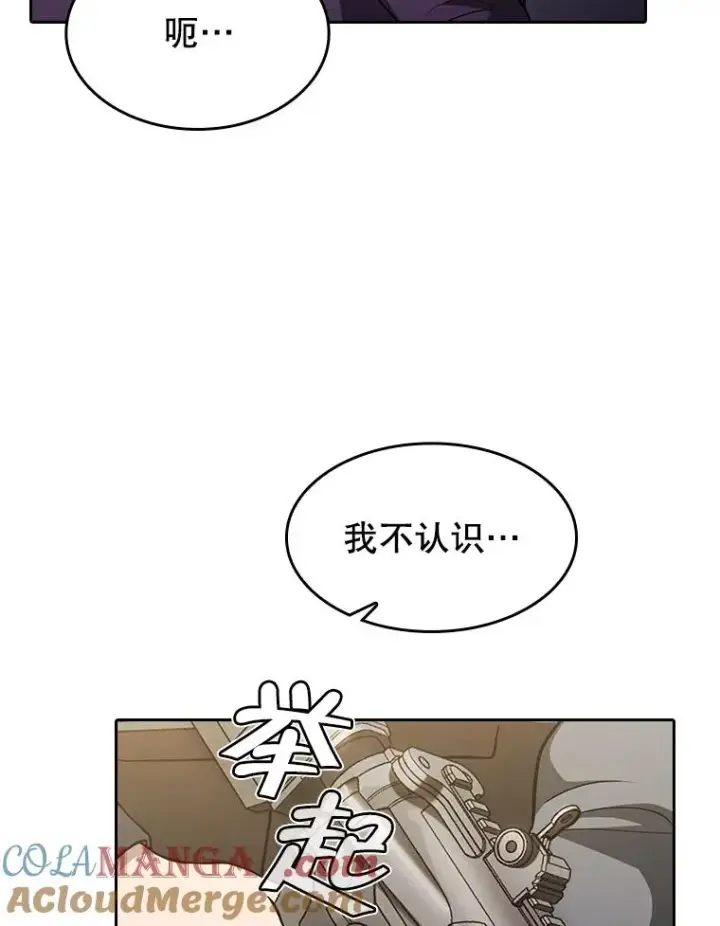 《从地狱归来的圣座》153.爱德华伯爵图109