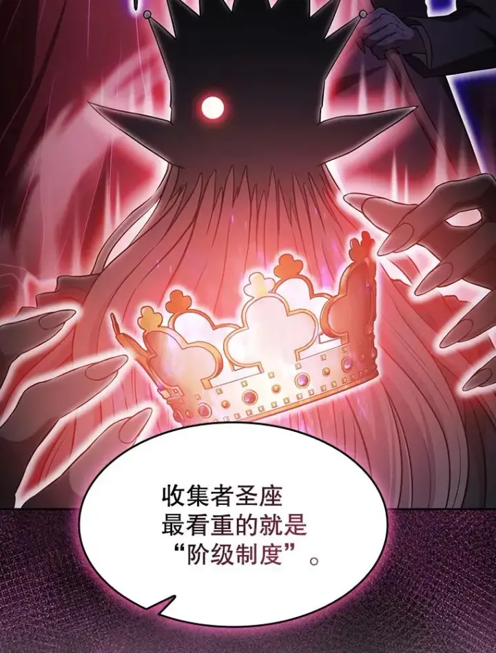 《从地狱归来的圣座》153.爱德华伯爵图11