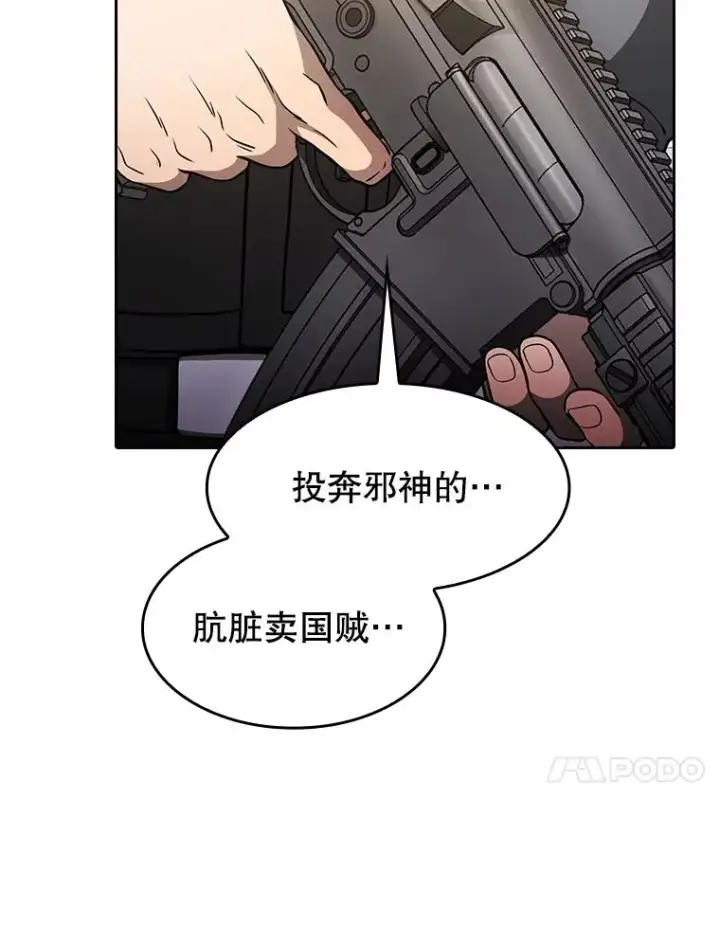 《从地狱归来的圣座》153.爱德华伯爵图110