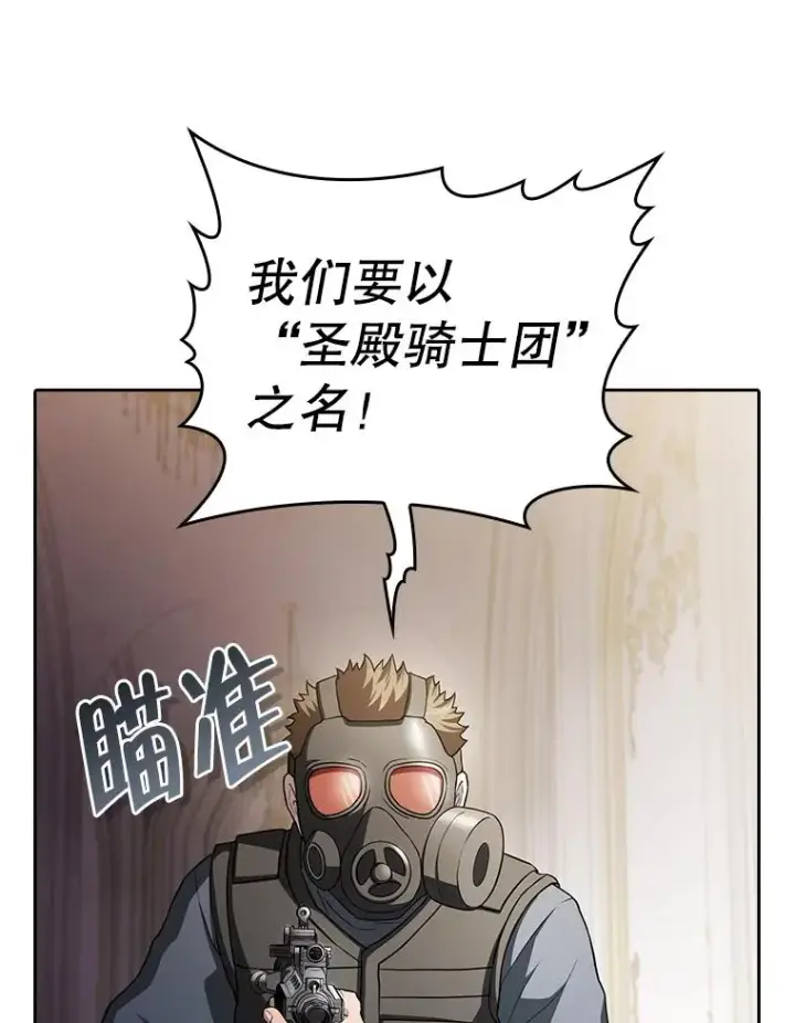 《从地狱归来的圣座》153.爱德华伯爵图111