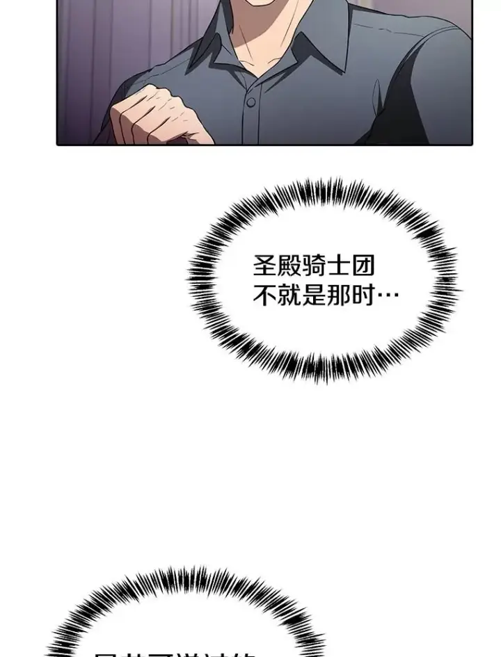 《从地狱归来的圣座》153.爱德华伯爵图115