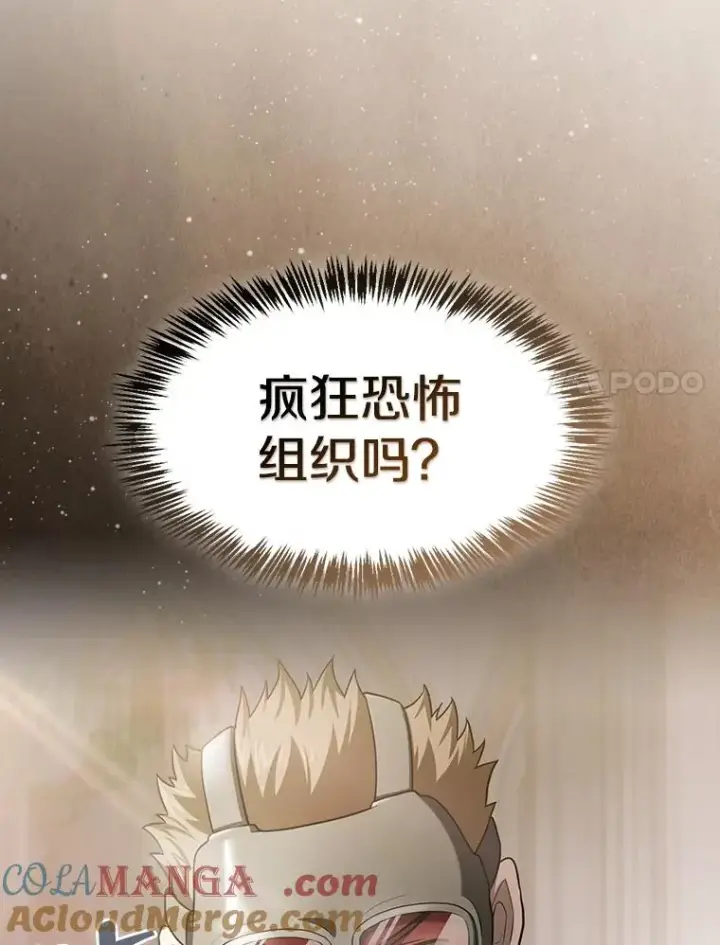 《从地狱归来的圣座》153.爱德华伯爵图117