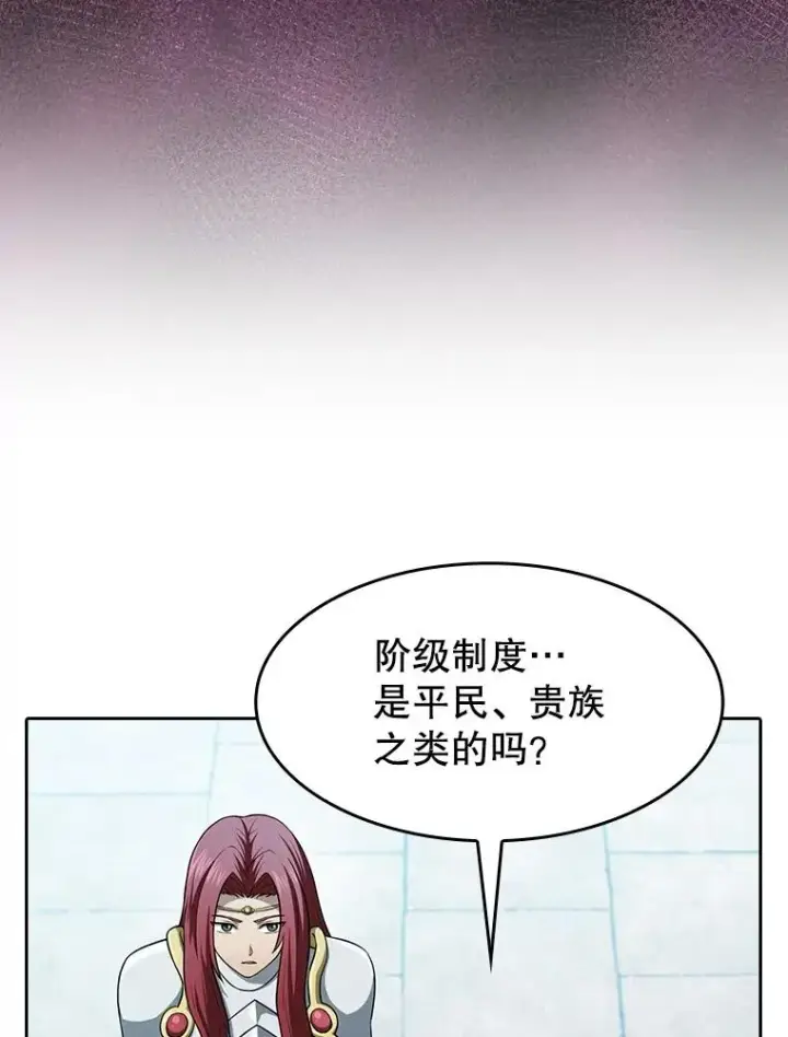 《从地狱归来的圣座》153.爱德华伯爵图12