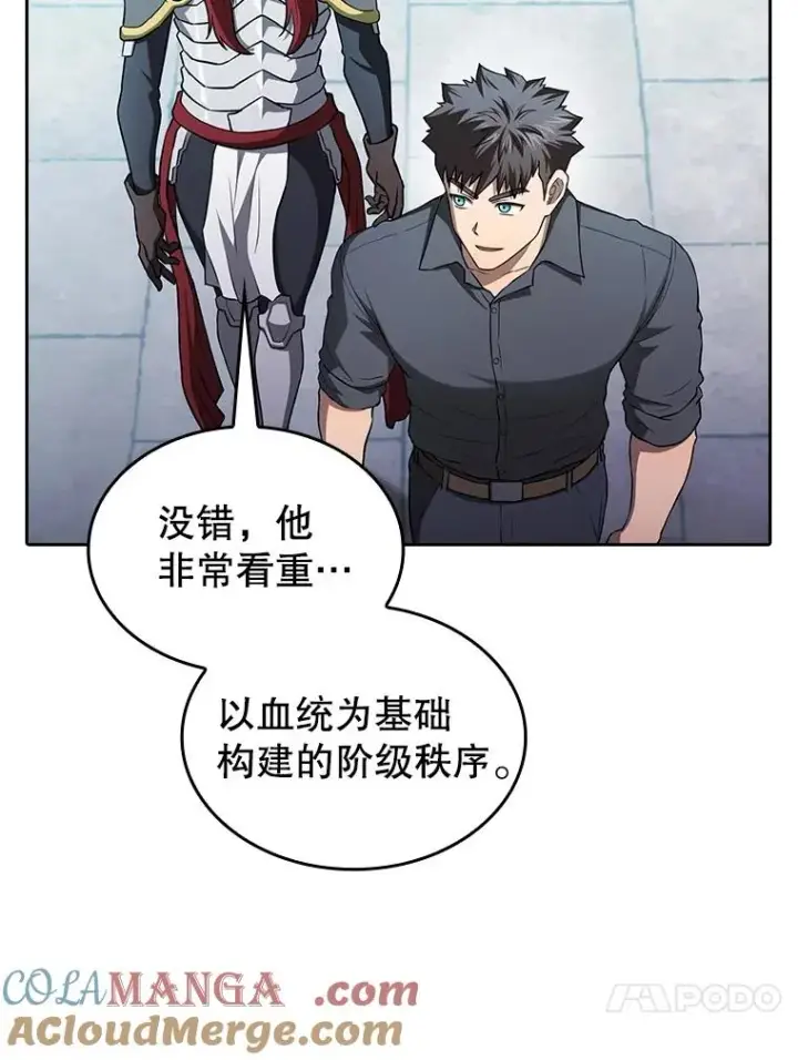 《从地狱归来的圣座》153.爱德华伯爵图13