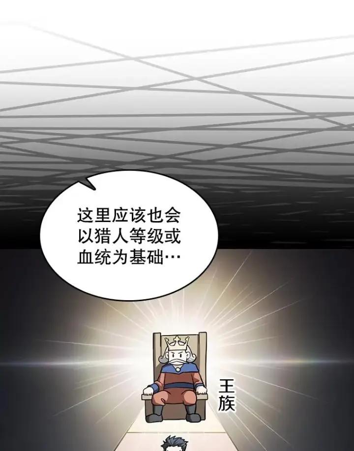 《从地狱归来的圣座》153.爱德华伯爵图14