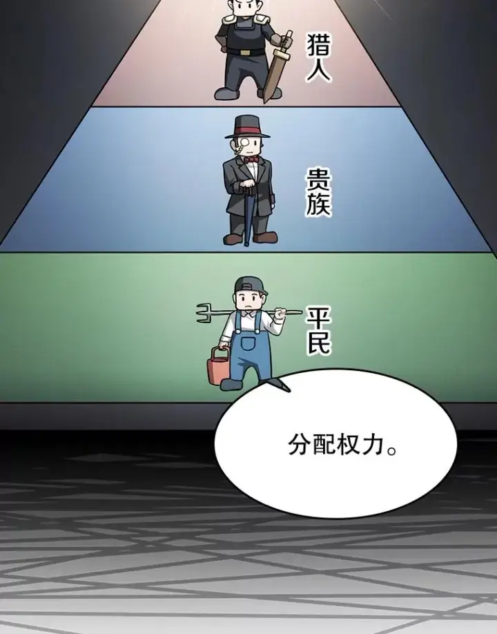 《从地狱归来的圣座》153.爱德华伯爵图15