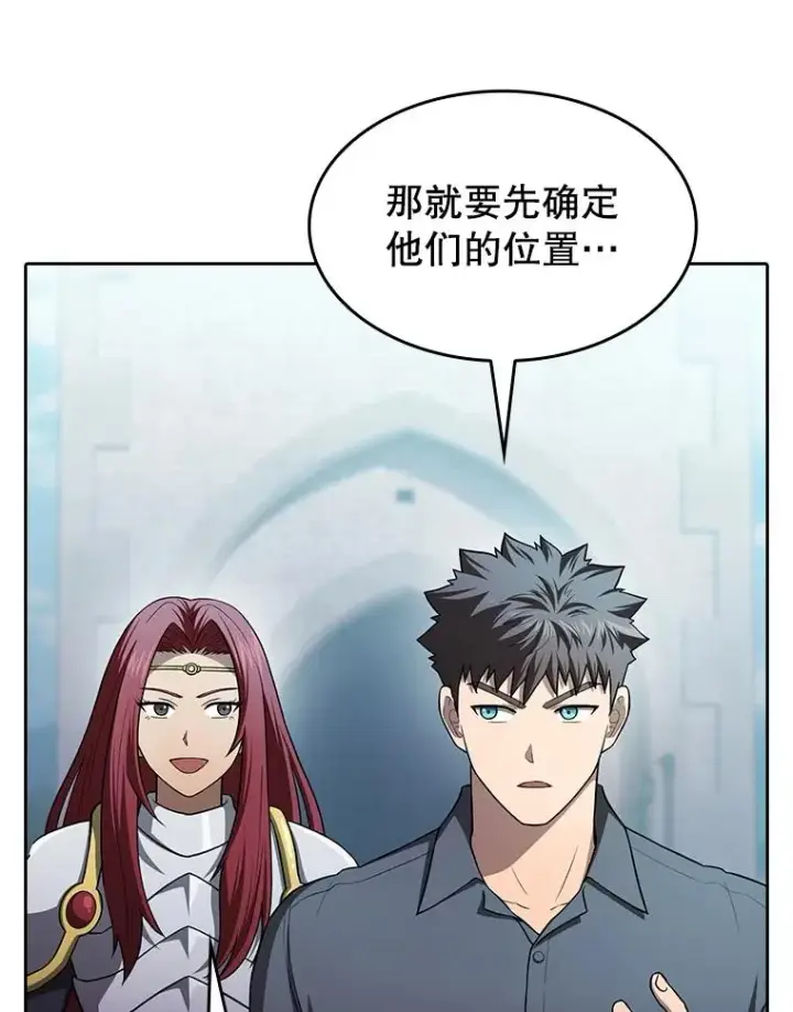 《从地狱归来的圣座》153.爱德华伯爵图18