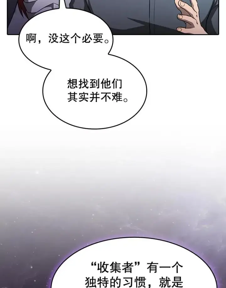 《从地狱归来的圣座》153.爱德华伯爵图19