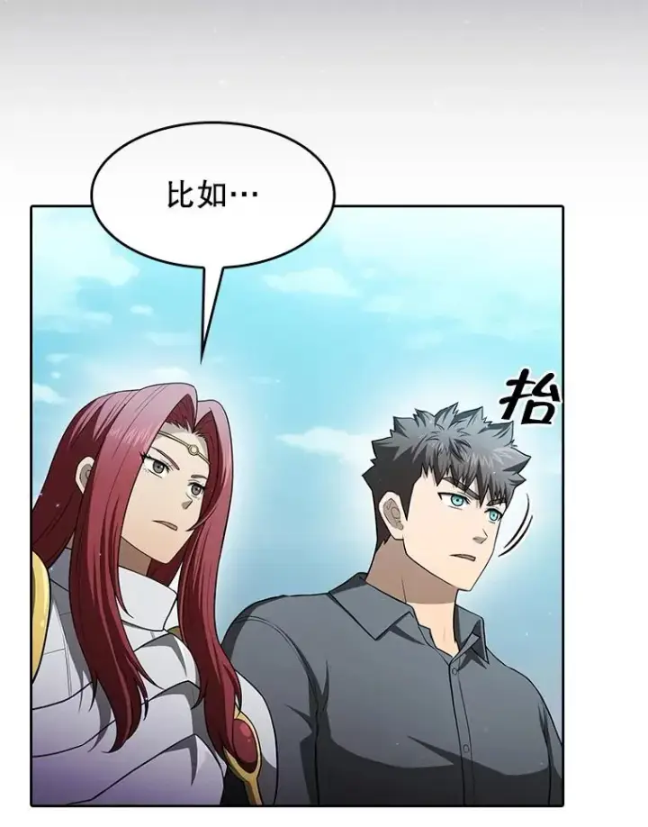 《从地狱归来的圣座》153.爱德华伯爵图22