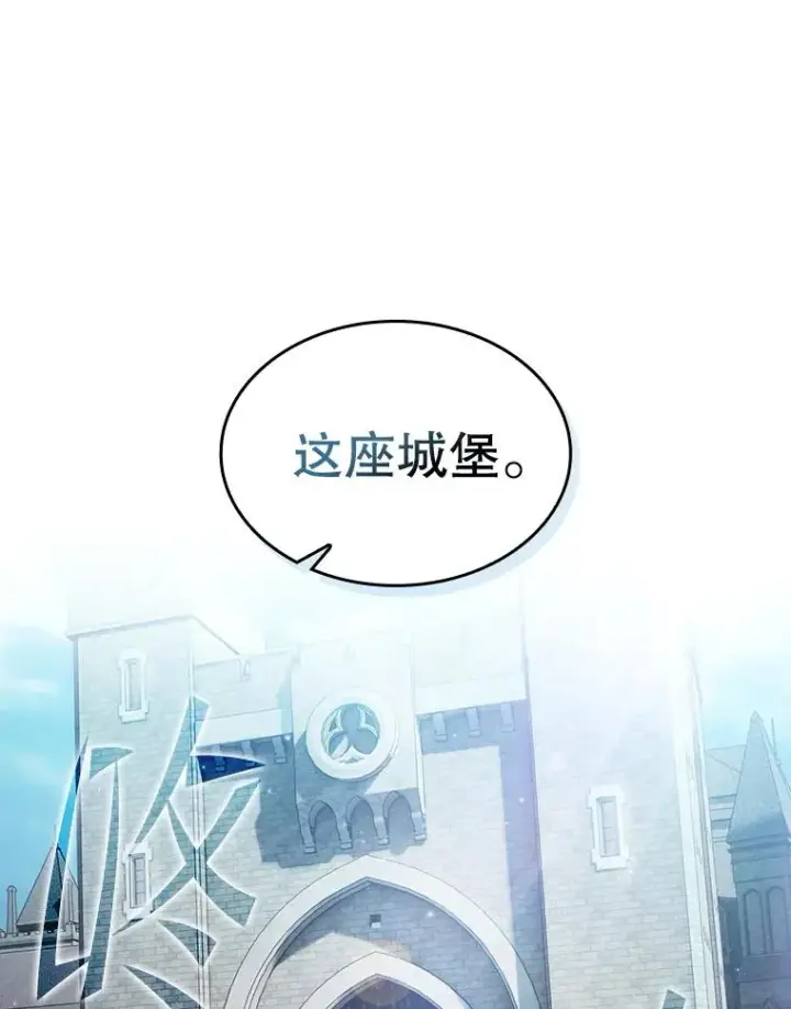 《从地狱归来的圣座》153.爱德华伯爵图23