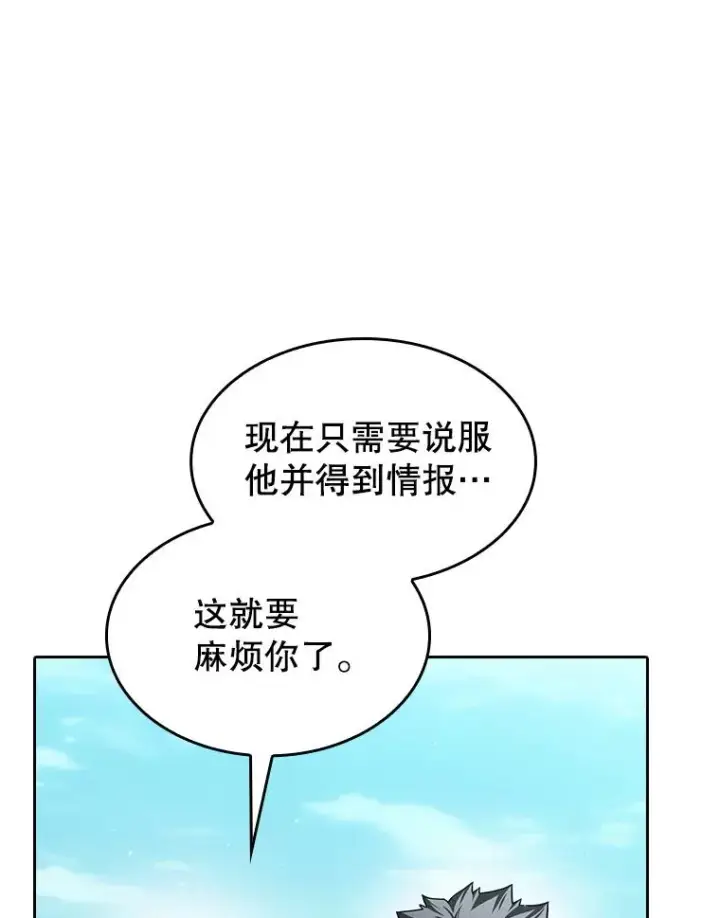 《从地狱归来的圣座》153.爱德华伯爵图26