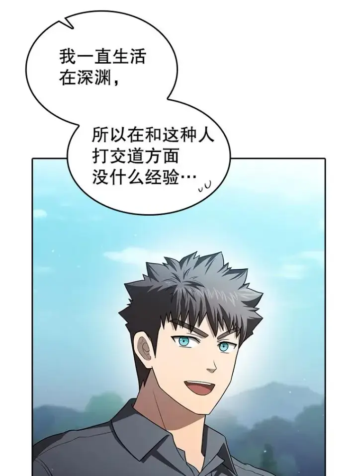 《从地狱归来的圣座》153.爱德华伯爵图28