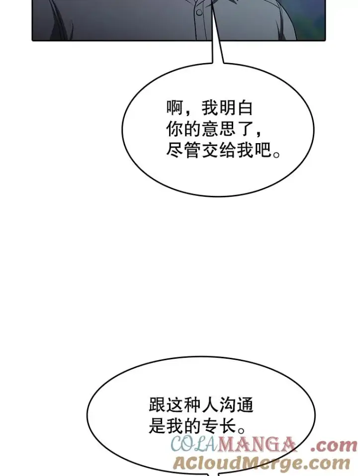 《从地狱归来的圣座》153.爱德华伯爵图29