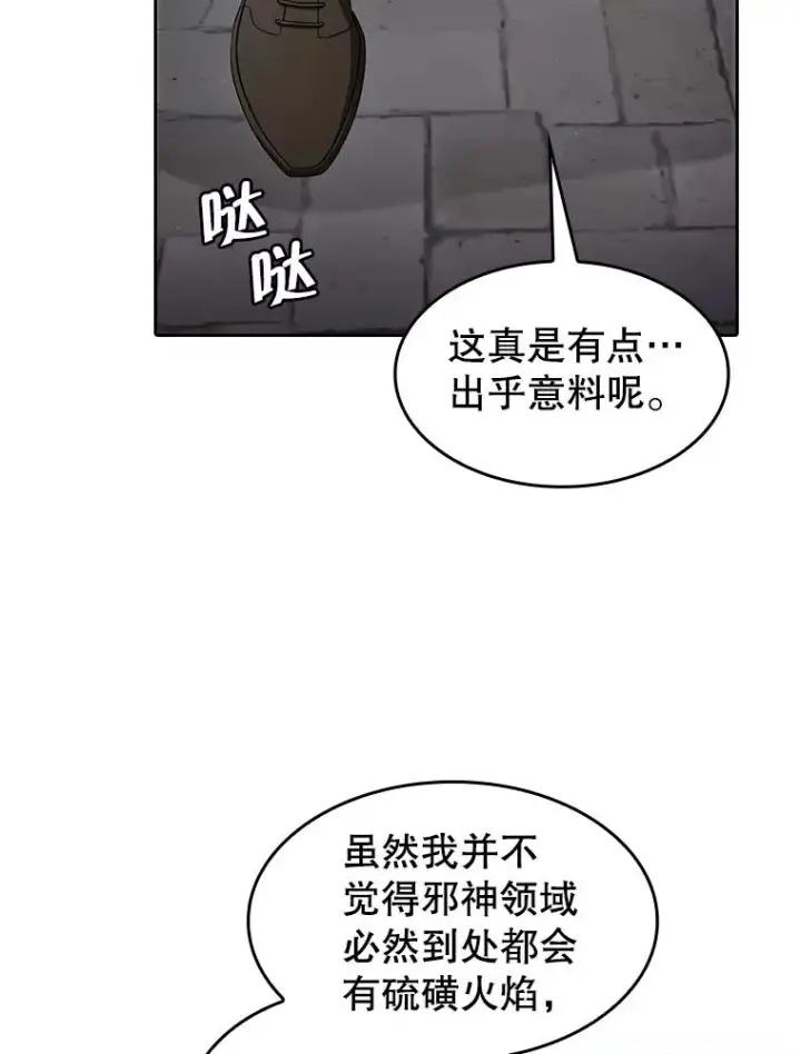 《从地狱归来的圣座》153.爱德华伯爵图3
