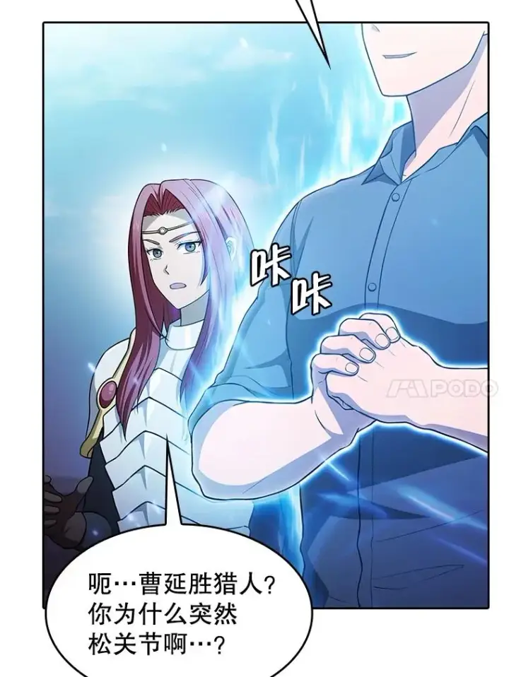 《从地狱归来的圣座》153.爱德华伯爵图30