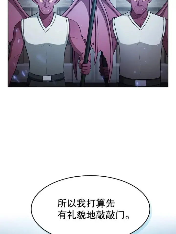《从地狱归来的圣座》153.爱德华伯爵图32