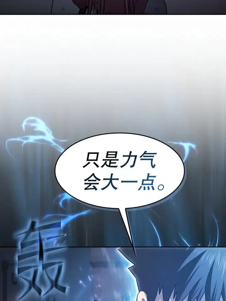 《从地狱归来的圣座》153.爱德华伯爵图34