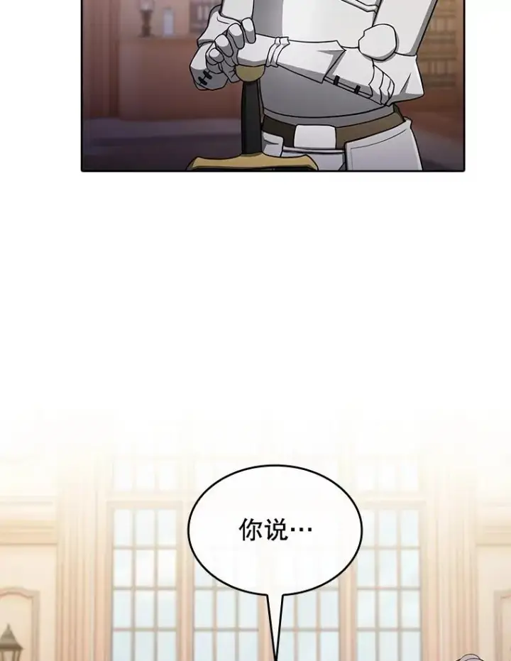 《从地狱归来的圣座》153.爱德华伯爵图40