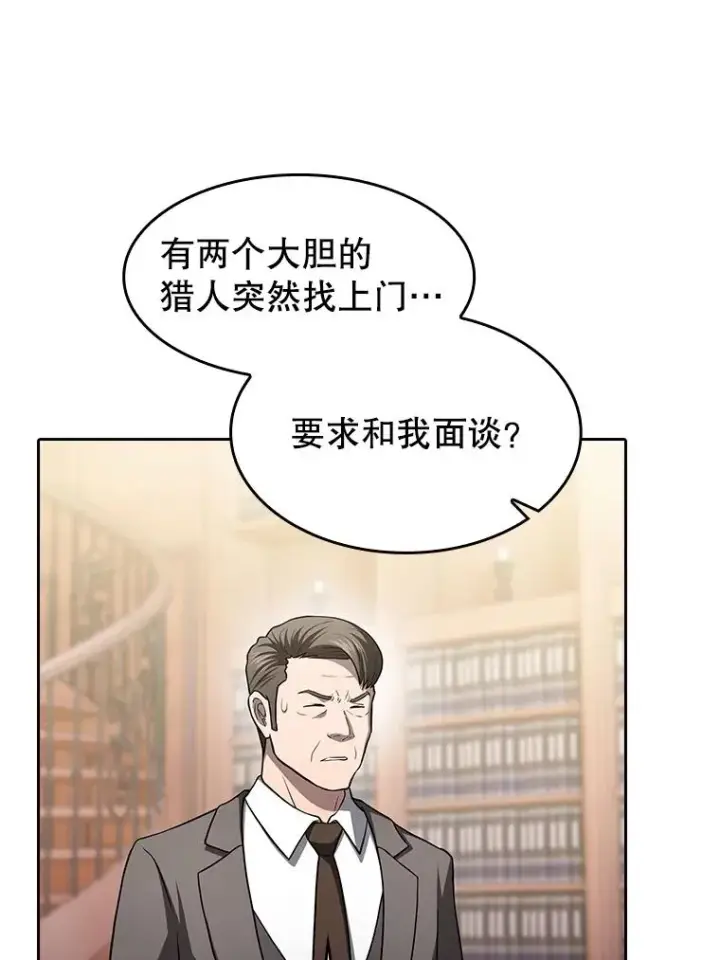 《从地狱归来的圣座》153.爱德华伯爵图42