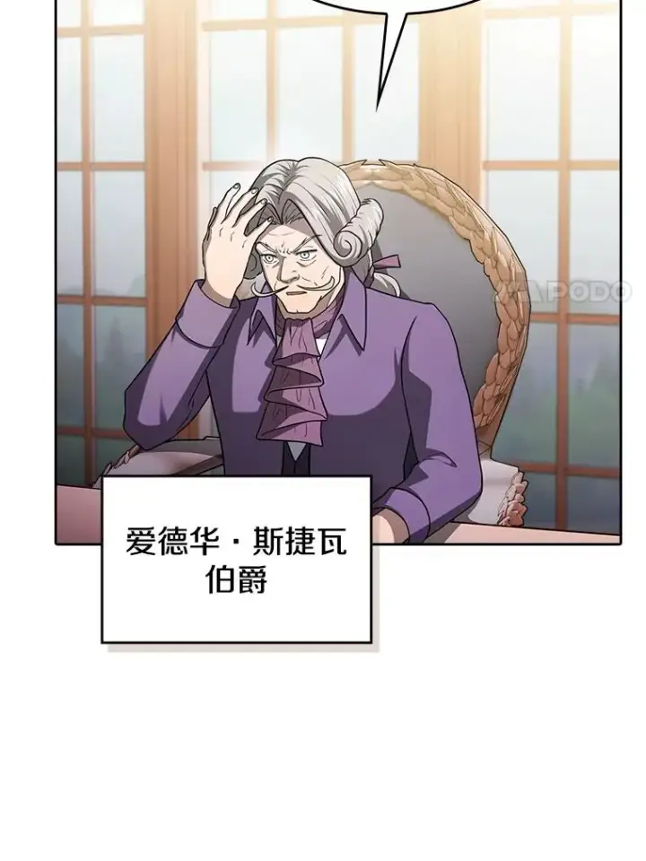 《从地狱归来的圣座》153.爱德华伯爵图44