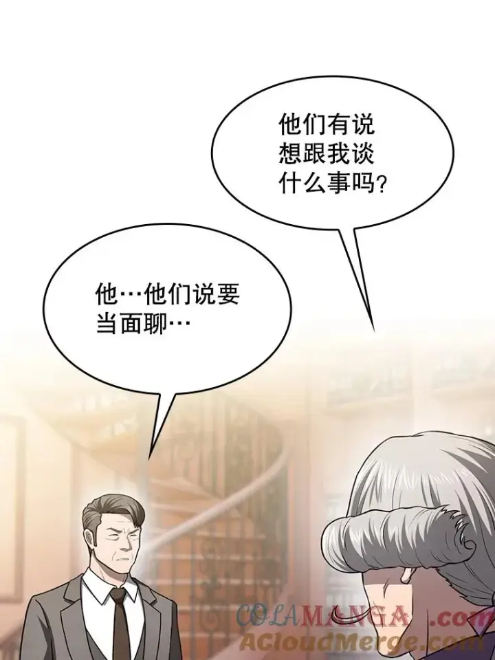 《从地狱归来的圣座》153.爱德华伯爵图45