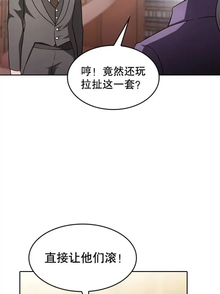 《从地狱归来的圣座》153.爱德华伯爵图46