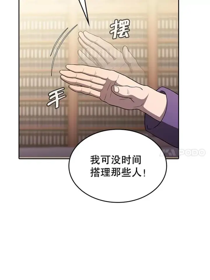 《从地狱归来的圣座》153.爱德华伯爵图47