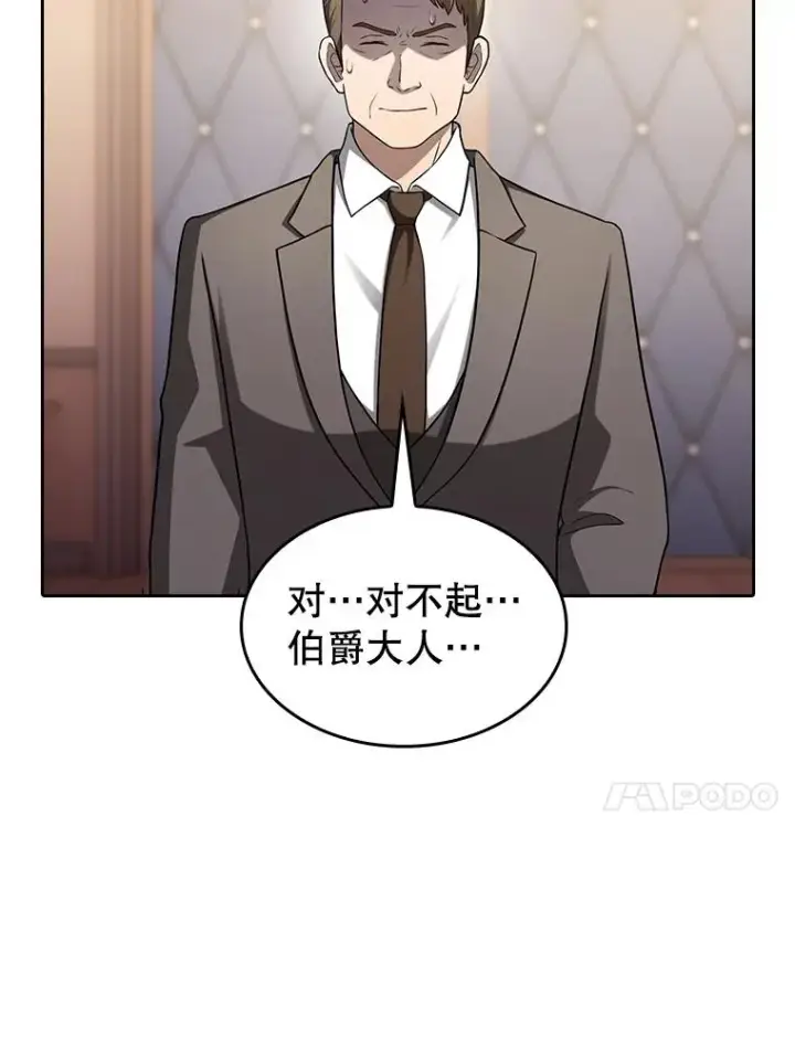 《从地狱归来的圣座》153.爱德华伯爵图50