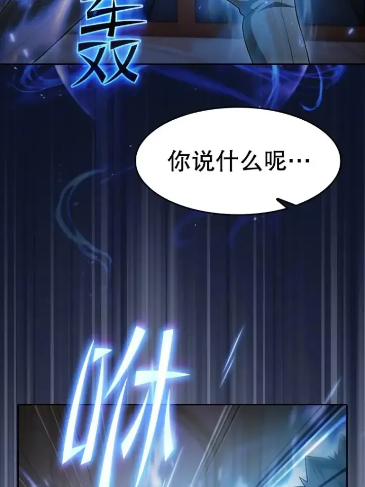 《从地狱归来的圣座》153.爱德华伯爵图54