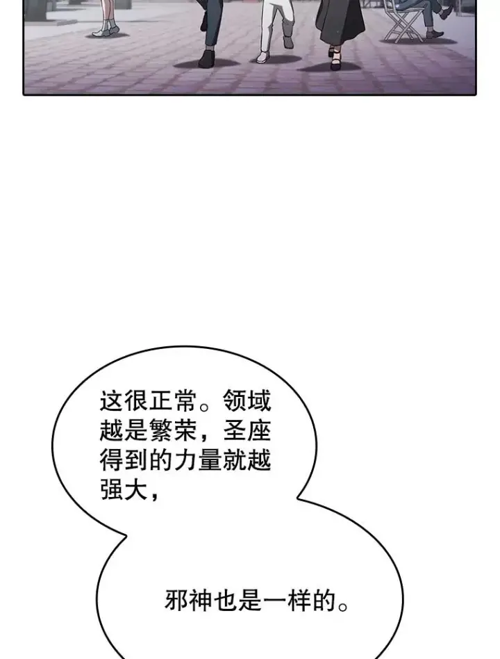 《从地狱归来的圣座》153.爱德华伯爵图6