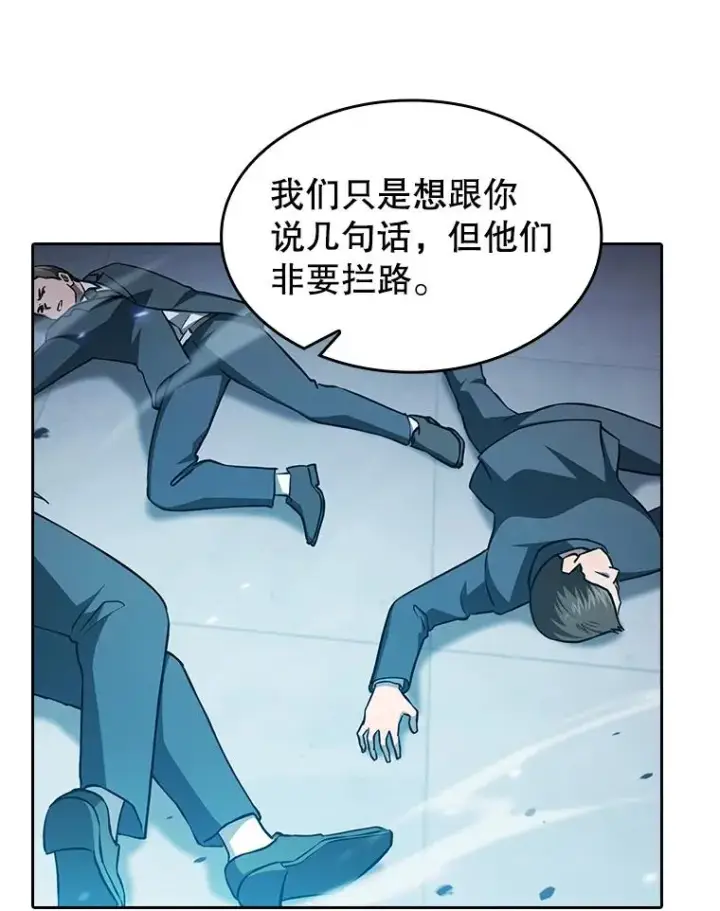 《从地狱归来的圣座》153.爱德华伯爵图63