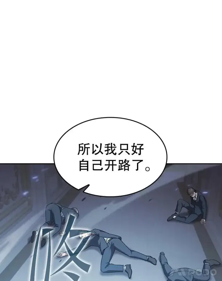《从地狱归来的圣座》153.爱德华伯爵图64