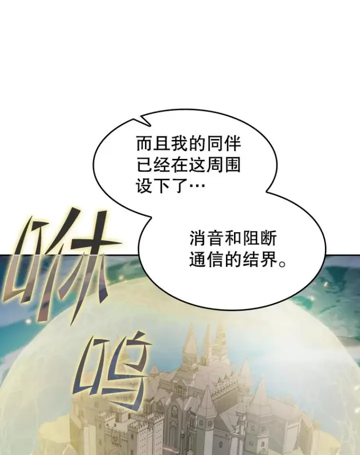 《从地狱归来的圣座》153.爱德华伯爵图66