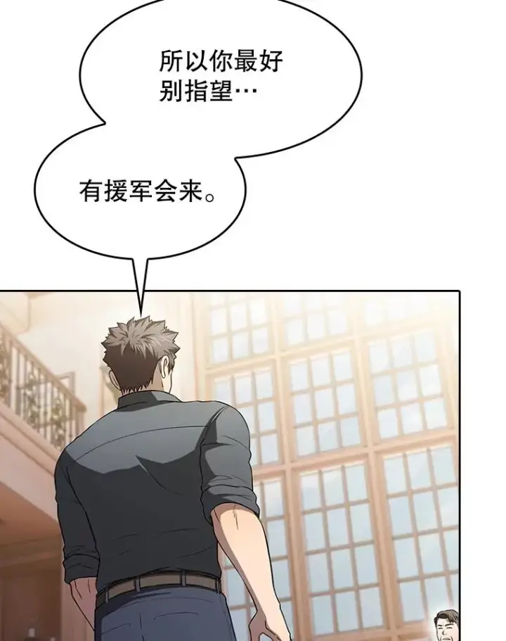 《从地狱归来的圣座》153.爱德华伯爵图68