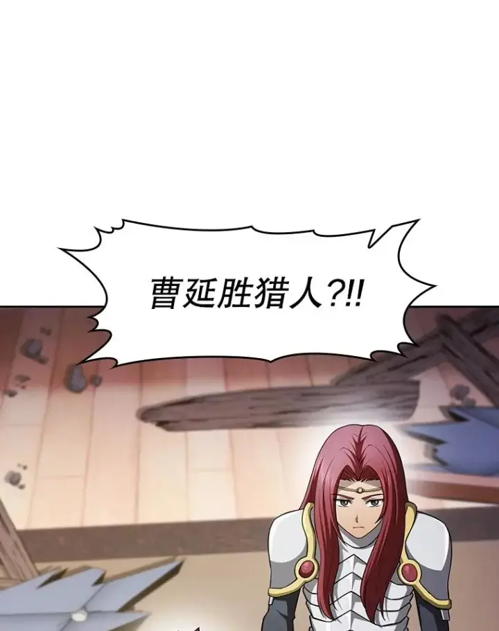 《从地狱归来的圣座》153.爱德华伯爵图71