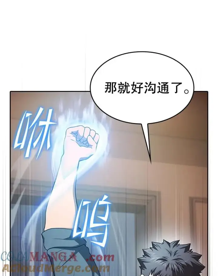 《从地狱归来的圣座》153.爱德华伯爵图73